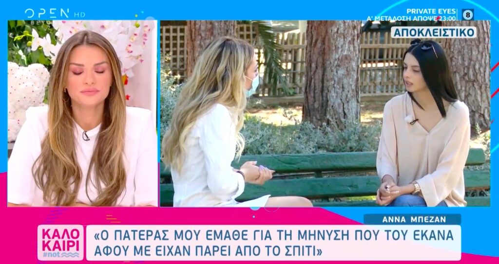 Συγκλονίζει η Άννα Μπεζάν: «Βρήκα τη δύναμη να μηνύσω τον πατέρα μου…» [βίντεο]