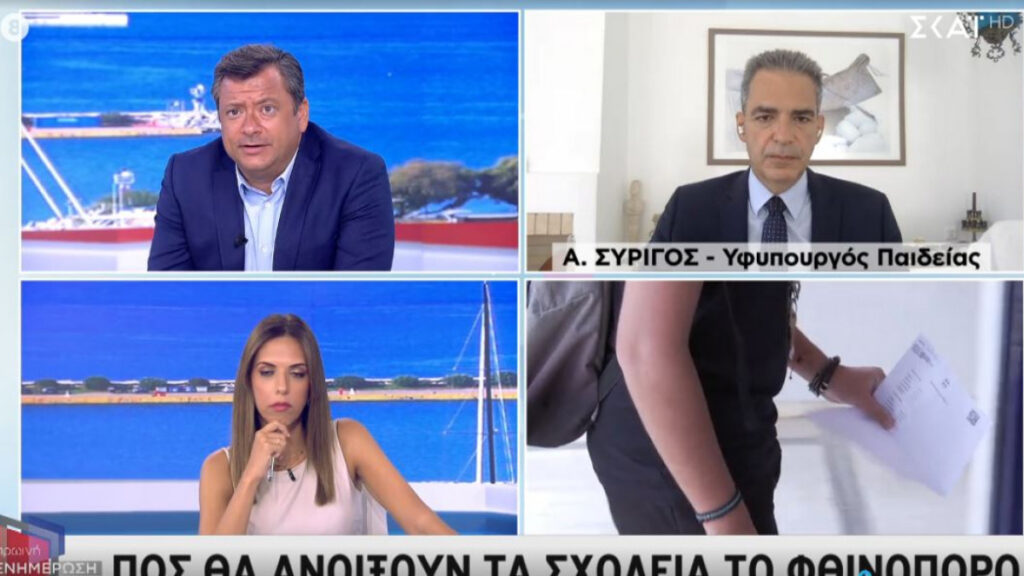 Πώς θα ανοίξουν σχολεία και πανεπιστήμια το φθινόπωρο; Ο Άγγελος Συρίγος απαντά