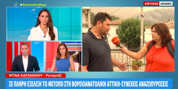 Δραματικές φωνές κατοίκων: «Μας άφησαν να σβήνουμε τη φωτιά μόνοι μας…» [βίντεο]