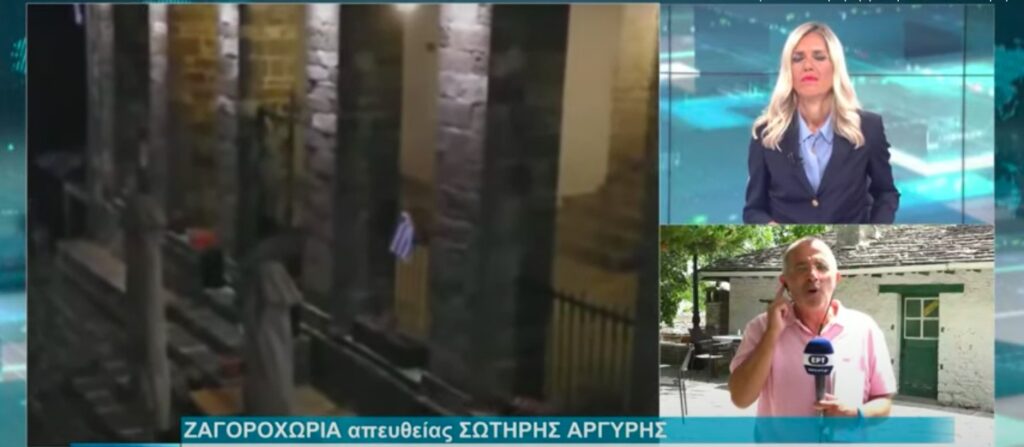 Αρκούδα έκανε τη βόλτα της στο Δίκορφο στα Ζαγοροχώρια! [βίντεο]