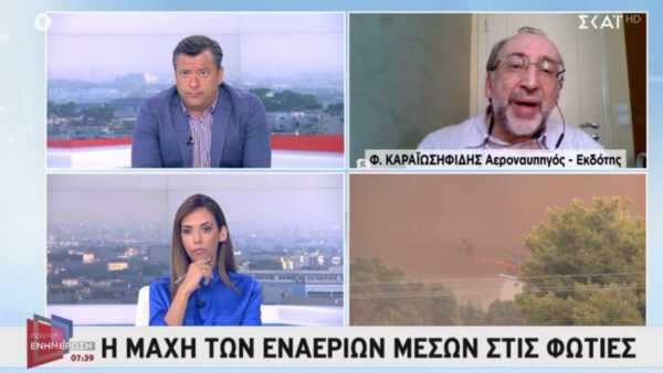 Καραϊωσηφίδης για εναέρια μέσα: Δεν είναι σούπερ μάρκετ η αγορά τους