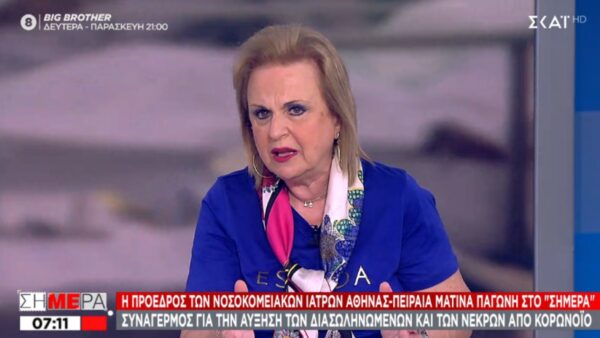 Παγώνη: Θερίζει η μετάλλαξη Δέλτα-Γιατί πρέπει να εμβολιαστούν άμεσα τα παιδιά