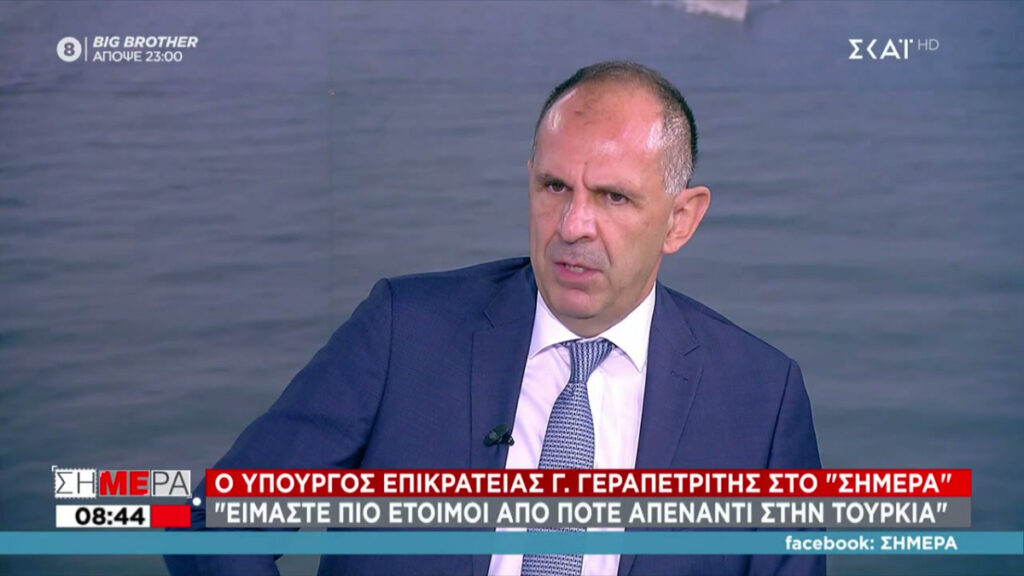 Γεραπετρίτης: Η Ελλάδα είναι πιο έτοιμη από ποτέ να αντιμετωπίσει την Τουρκία