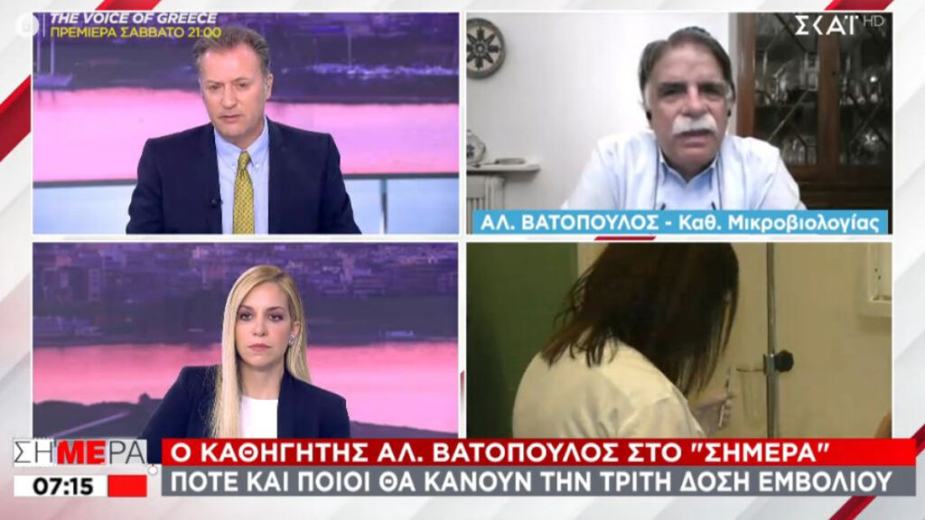 Βατόπουλος: Πιθανή η αύξηση των κρουσμάτων σε παιδιά -Τι θα γίνει με την τρίτη δόση