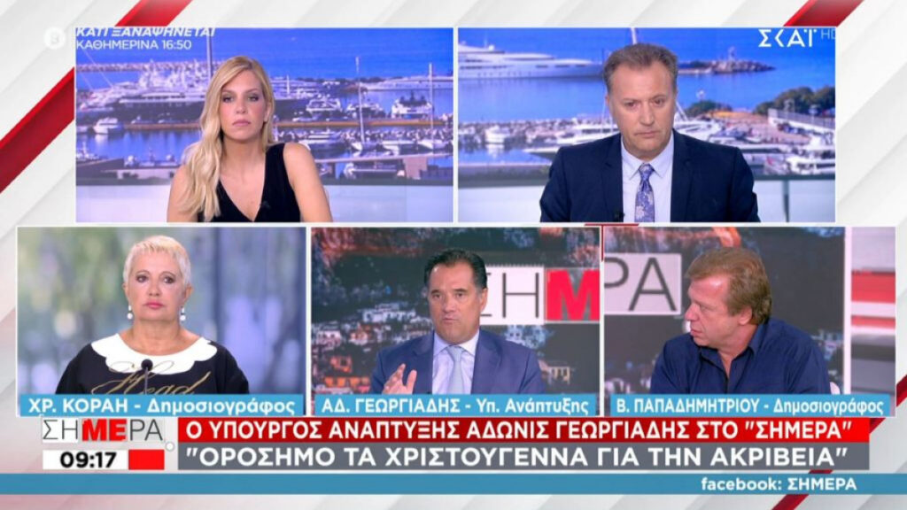 Γεωργιάδης: «Παλαιομερολογήτες φανατικοί και αναρχικοί οι αντιεμβολιαστές που διαδήλωναν στη ΔΕΘ»