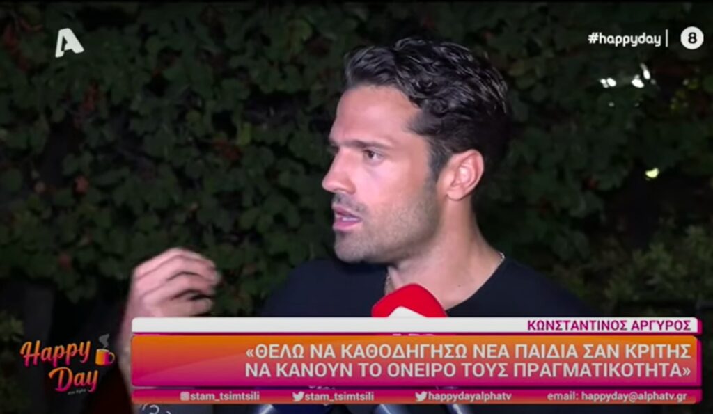 Η αποκάλυψη του Κωνσταντίνου Αργυρού για την άγνωστη συγκατοίκηση του! [βίντεο]