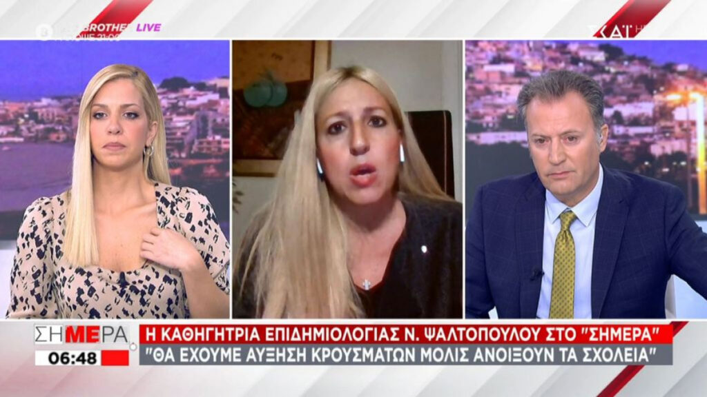 Ψαλτοπούλου: Ανοιχτό το ενδεχόμενο να κλείσουν πάλι τα σχολεία