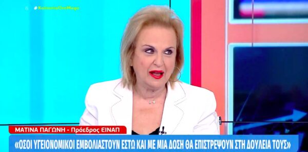 Οι μεταλλάξεις του κορωνοϊού φοβίζουν – Παγώνη: Δεν ξέρουμε αν 100% πιάνει το εμβόλιο τη μετάλλαξη Mu [βίντεο]