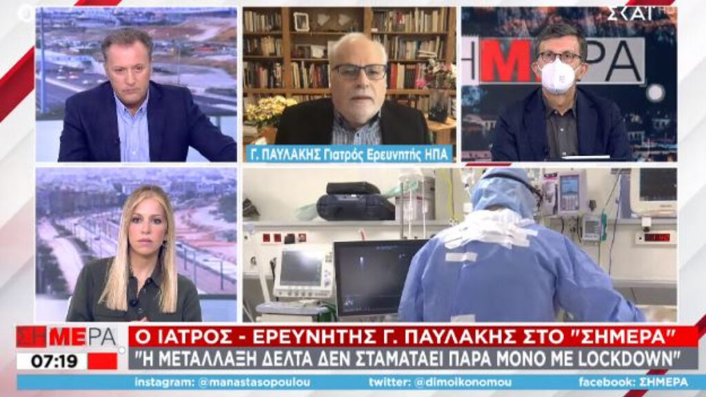 Παυλάκης: Η Δέλτα δεν χαρίζει κάστανα – Μέτρα αλλιώς επανάληψη του περσινού χειμώνα