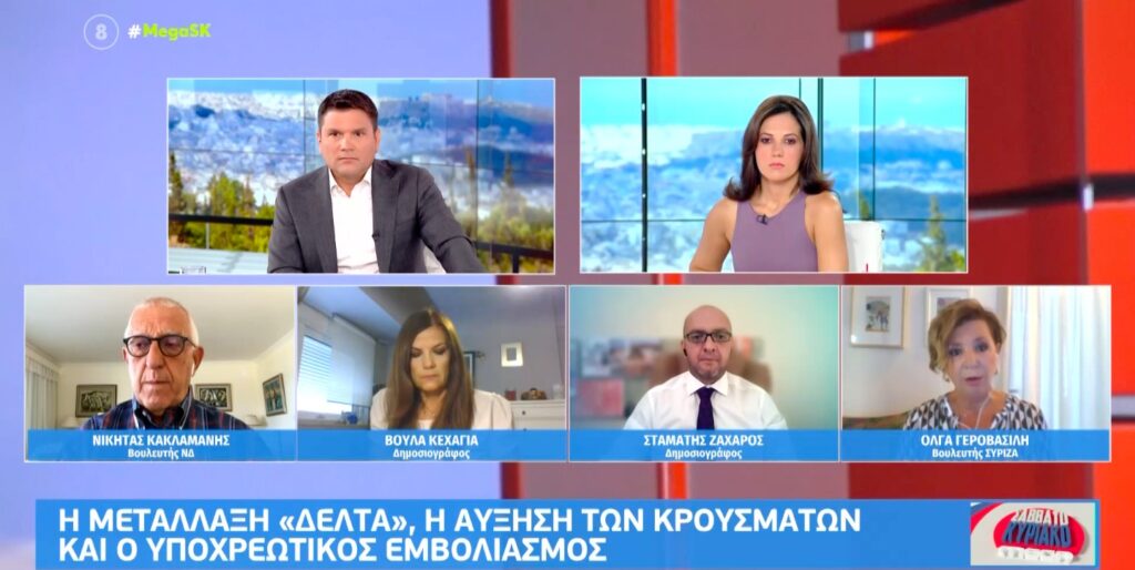 Γεροβασίλη: «Η υπουργοποίηση Πλεύρη μας κάνει διεθνώς ρεζίλι» – Κακλαμάνης: «Τον υποστηρίζω για λόγους fair play» [βίντεο]