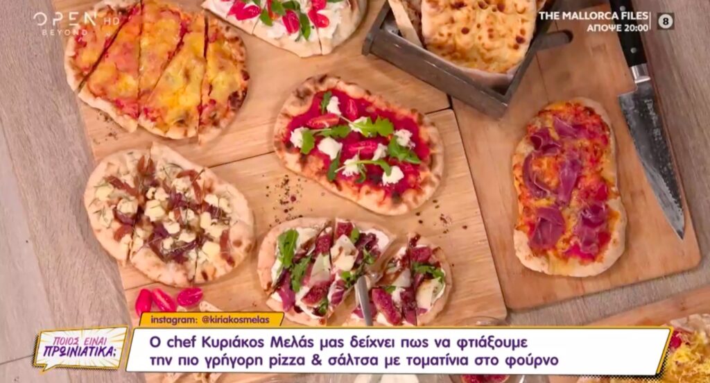 Συνταγή για γρήγορη pizza από τον Κυριάκο Μελά!  [βίντεο]