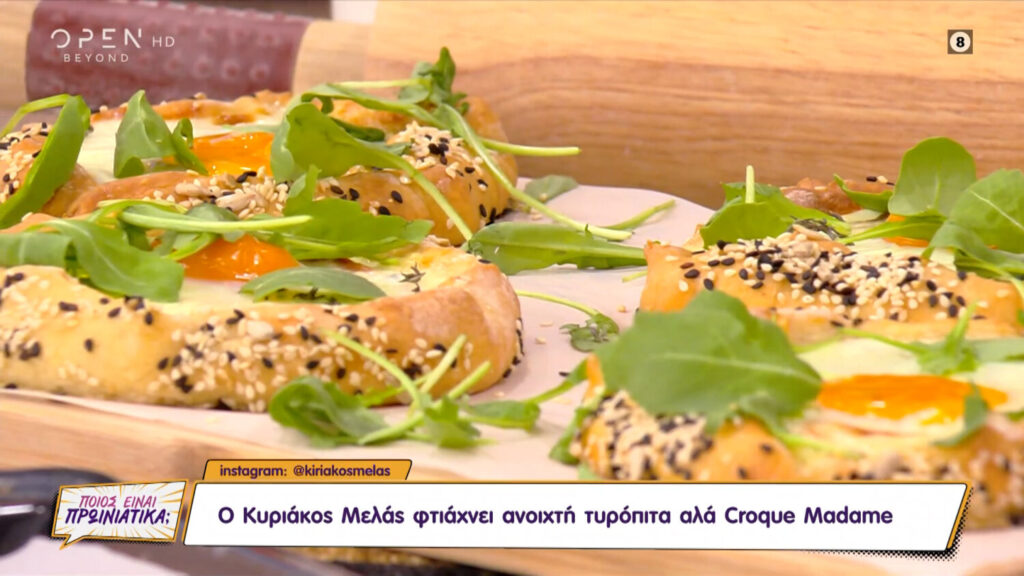 Συνταγή για ανοιχτή τυρόπιτα αλά Croque Madame [video]