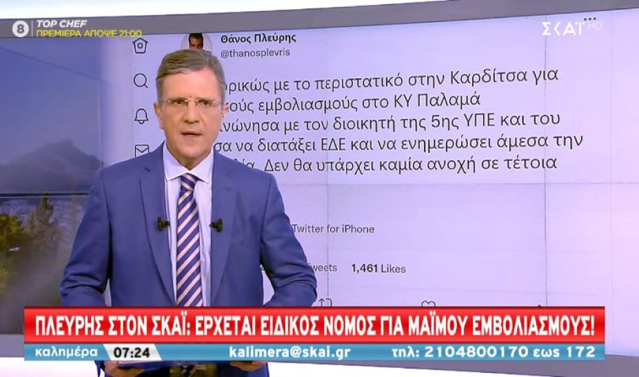 Πλεύρης:  Έρχεται ειδικός νόμος για «μαϊμού» εμβολιασμούς μετά το σκάνδαλο στην Καρδίτσα