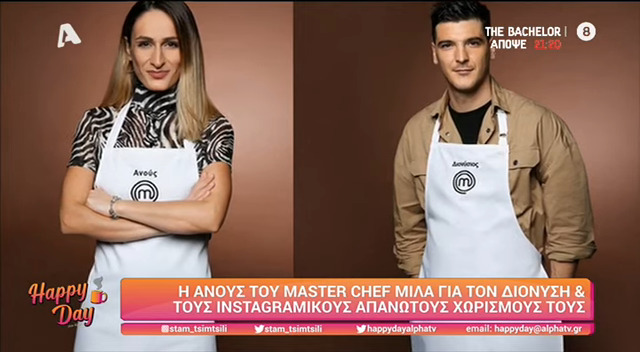 MasterChef – Ανούς Χεριμιάν: Την έχει κακοποιήσει ο Διονύσης; (Βίντεο)