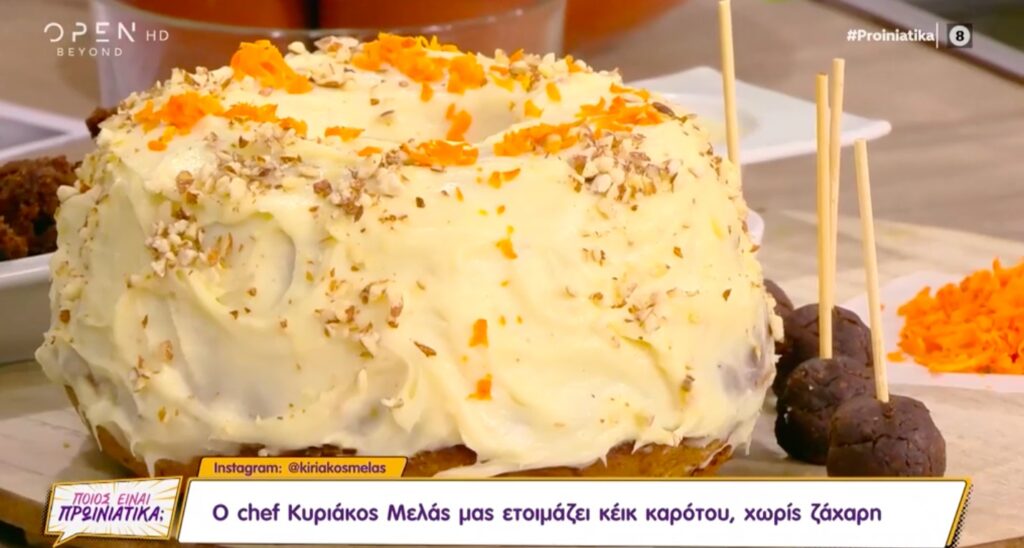 Συνταγή για κέικ καρότου χωρίς ζάχαρη! [βίντεο]