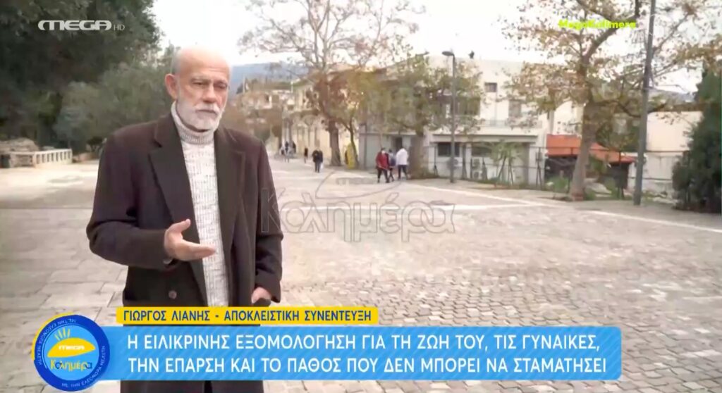 Λιάνης: «Έχω κάνει τη μεγαλύτερη αθλιότητα, έχω δώσει μια φορά σκαμπίλι σε μια γυναίκα» [βίντεο]