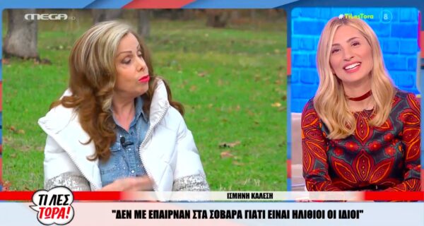 Ισμήνη Καλέση: «Το γεγονός ότι έκανα την «ελαφριά» δεν σήμαινε ότι είμαι κιόλας» [βίντεο]