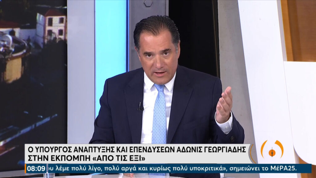 Γεωργιάδης: Ορθή και επιβεβλημένη η απόφαση διαγραφής Μπογδάνου από την Κ.Ο.