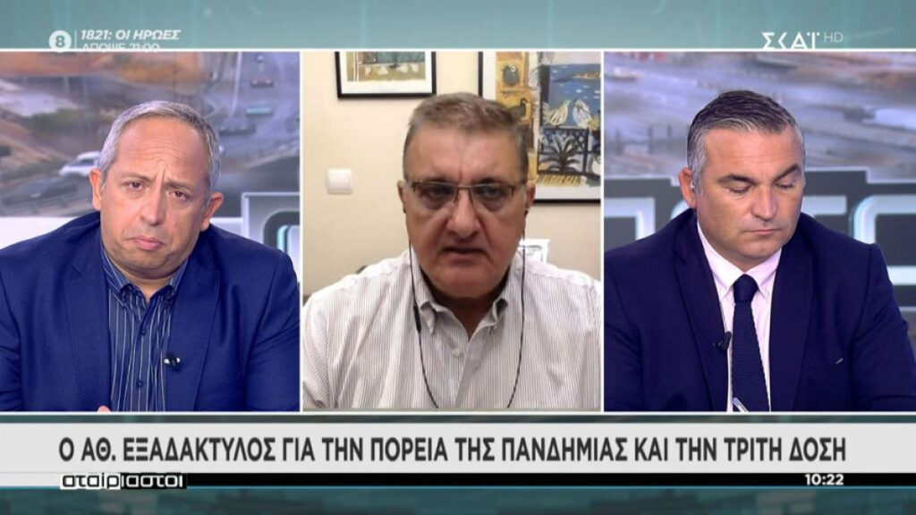 Εξαδάκτυλος: Δεν υπάρχει λόγος για περιορισμούς – Ο καιρός ξεχώρισε εμβολιασμένους και μη