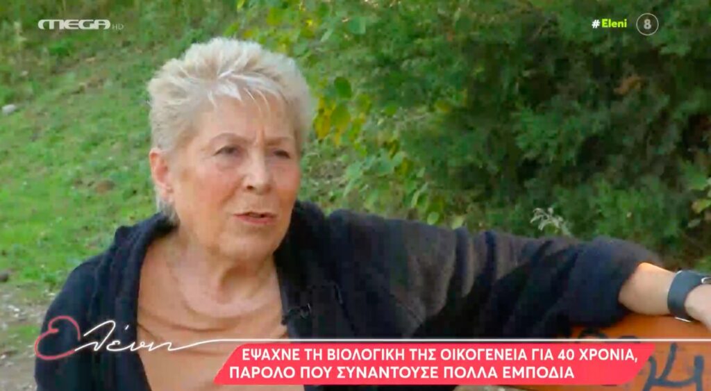 Η συγκινητική ιστορία της Πίτσας Ολυμπίου – Βρήκε τη βιολογική της οικογένεια μετά από 70 χρόνια [Βίντεο]