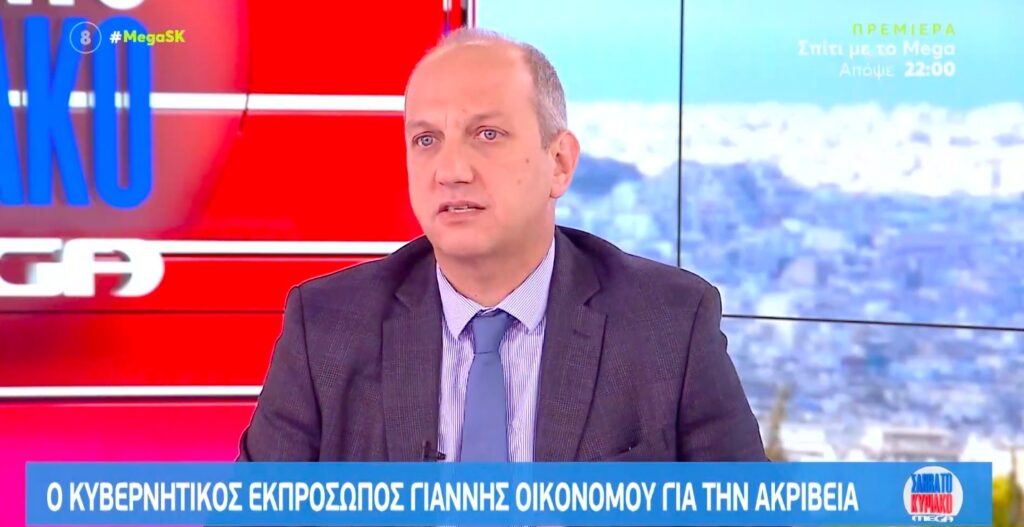 Οικονόμου: «Επεξεργαζόμαστε σχέδιο διευκολύνσεων για τη θέρμανση» [Βίντεο]