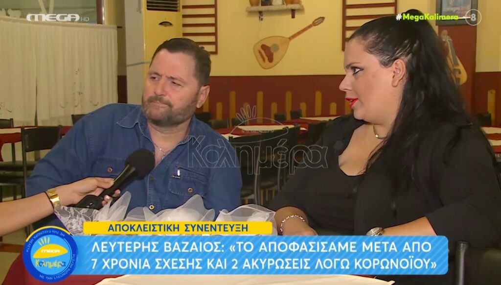 Ο νιόπαντρος Λευτέρης Βαζαίος συστήνει τη σύζυγο του! [βίντεο]