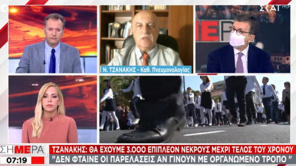 Τζανάκης: «Αμείλικτα τα νούμερα – Έως και 2.500 επιπλέον νεκροί μέχρι το τέλος του έτους»