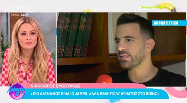 H άγνωστη σχέση του Νικηφόρου με την Ιωάννα Μαλέσκου! [βίντεο]