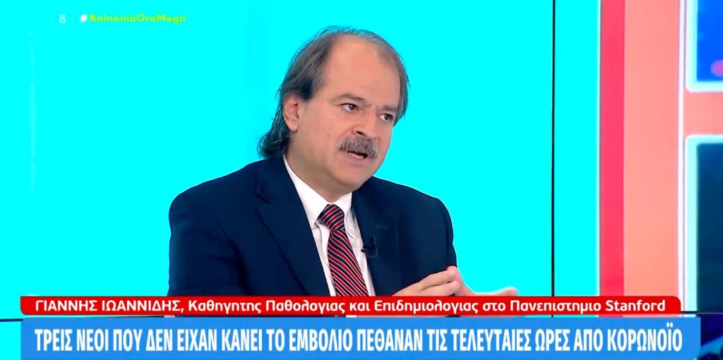 Iωαννίδης: «Εκρηκτικό το «κοκτέιλ» γρίπης και κορωνοϊού» [βίντεο]