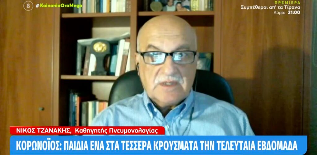 Δραματική πρόβλεψη Τζανάκη: Κίνδυνος για 2.500 νεκρούς μέχρι το τέλος του έτους