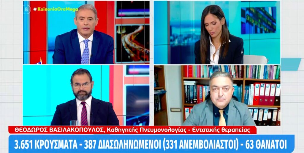 Βασιλακόπουλος: «Έρχεται άνοδος κρουσμάτων το επόμενο δίμηνο» [βίντεο]