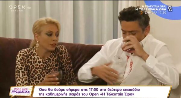 Τι θα δούμε σήμερα στο δεύτερο επεισόδιο της σειράς του OPEN «Η Τελευταία ώρα»
