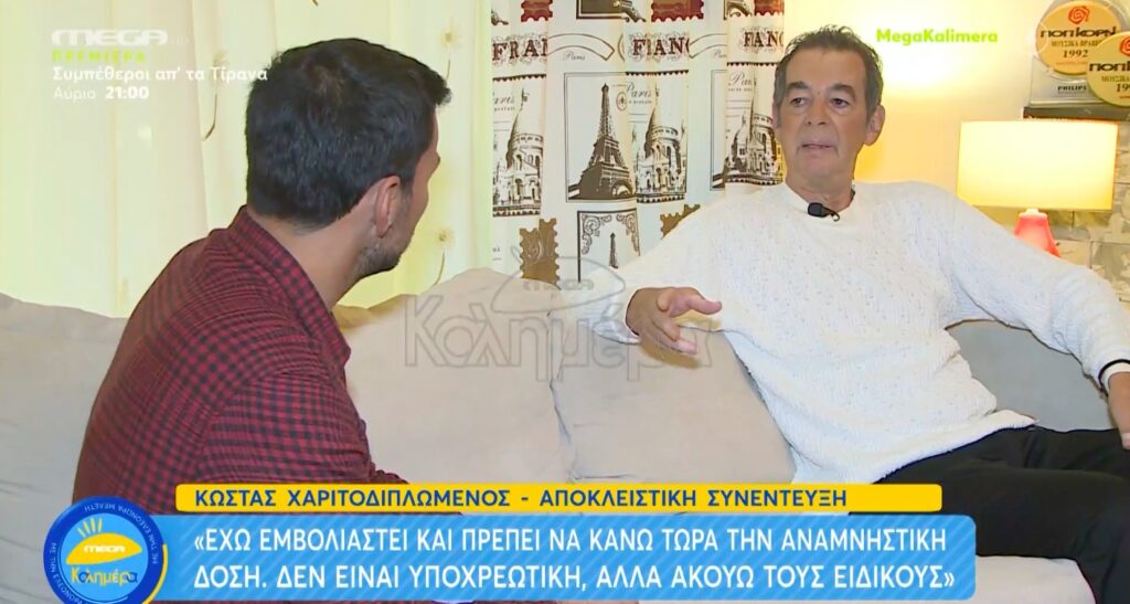 Χαριτοδιπλωμένος: «Διάλεξα την Άντζελα Δημητρίου και όχι την Μπόνι Τάιλερ!» [βίντεο]