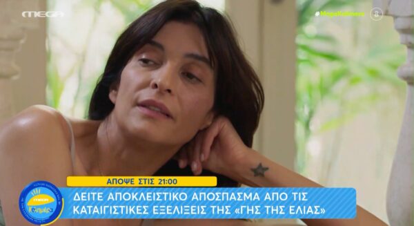 Η γη της Ελιάς: Δείτε απόσπασμα από το σημερινό επεισόδιο! [βίντεο]