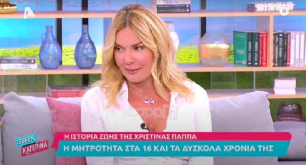 Σοκάρει η Χριστίνα Παππά: «Στο σπίτι μου έτρωγα το ξύλο της αρκούδας…» [βίντεο]