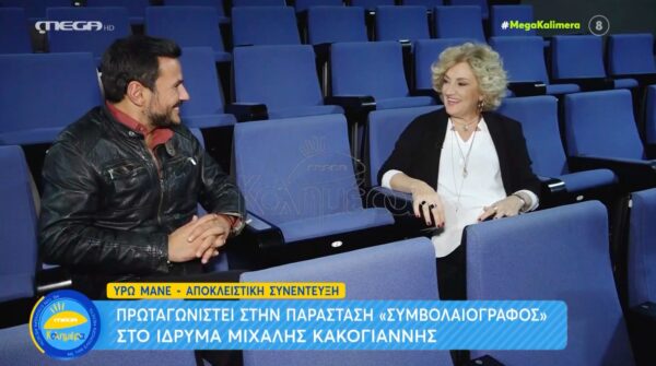 Υρώ Μανέ: «Η δουλειά του ηθοποιού είναι πολύ δύσκολη, απαιτητική και ανταγωνιστική»