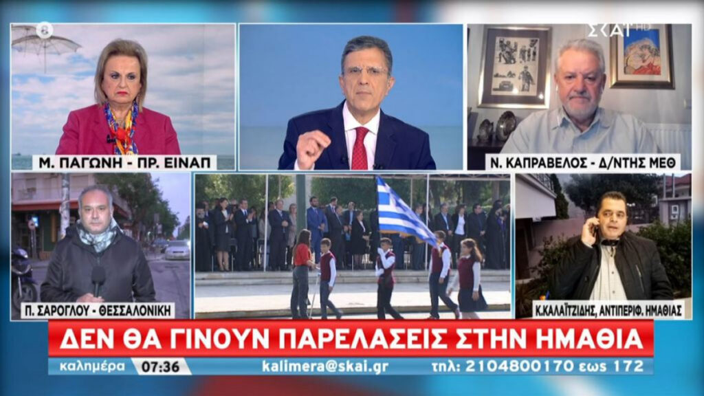 Γιατί δεν θα γίνει παρέλαση στην Ημαθία – Συγχαρητήρια από Παγώνη και Καπραβέλο