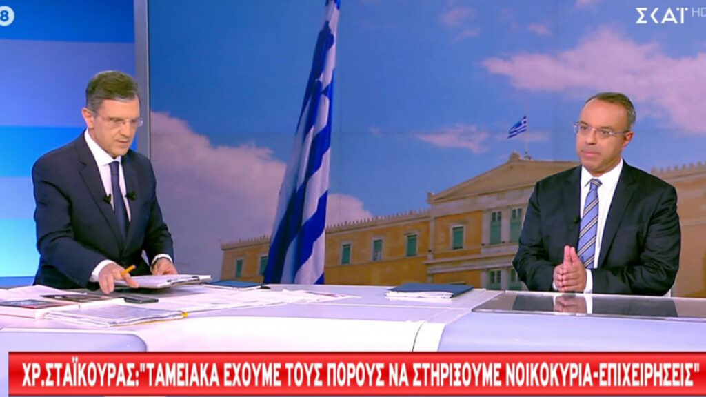 Σταϊκούρας: Θα στηρίξουμε νοικοκυριά και επιχειρήσεις – Τι θα γίνει με μειώσεις φόρων και ενέργεια