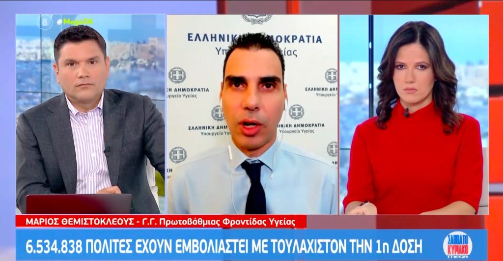 Θεμιστοκλέους: Αν χρειαστεί θα δοθούν επιπλέον κίνητρα για τον εμβολιασμό [βίντεο]