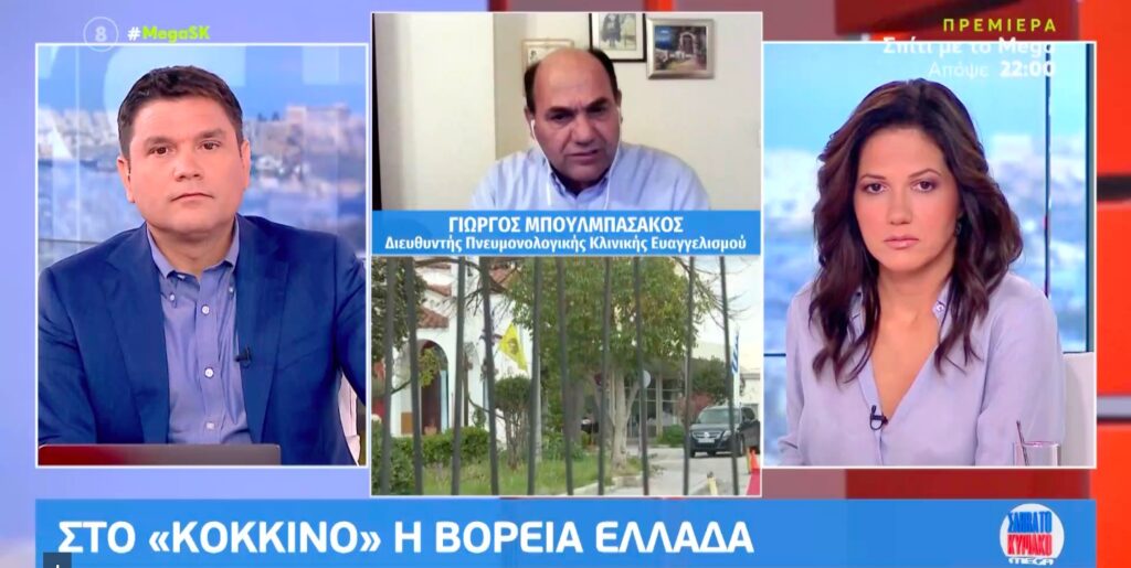 Μπουλμπασάκος: «Οι παρελάσεις είναι τα νέα κορωνοπάρτι» [Βίντεο]