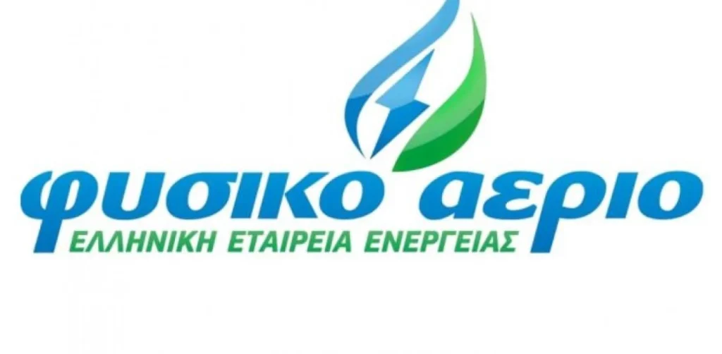 ΔΕΠΑ: Έκπτωση  15% στο  φυσικό αέριο  σε όλους τους οικιακούς καταναλωτές