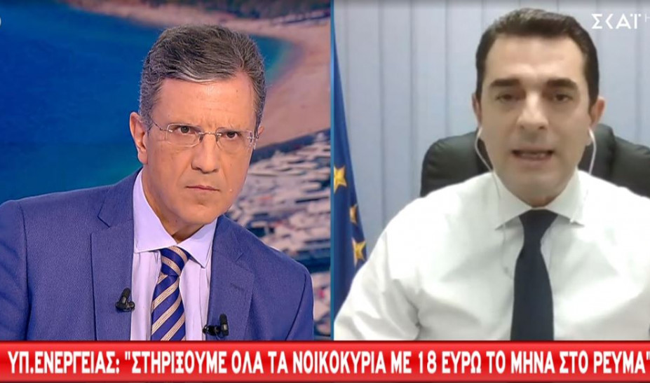 Σκρέκας: Άμεσες ενισχύσεις στους λογαριασμούς ρεύματος και φυσικού αερίου