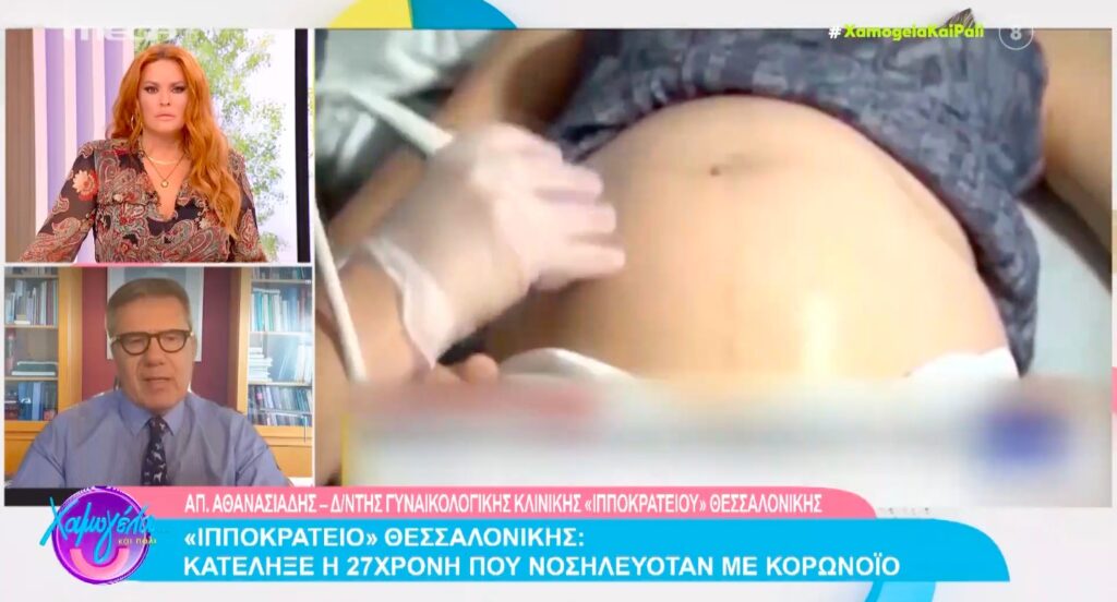 Αθανασιάδης: «Μια έγκυος έχει 30% περισσότερες πιθανότητες να διασωληνωθεί» [βίντεο]