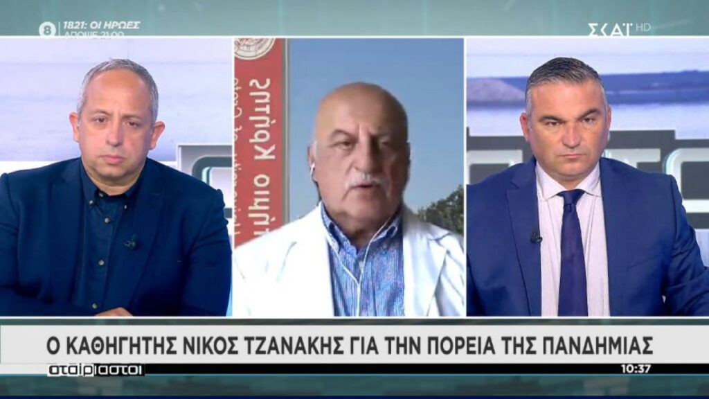 Τζανάκης: Τάση για 7-8.000 κρούσματα το επόμενο χρονικό διάστημα