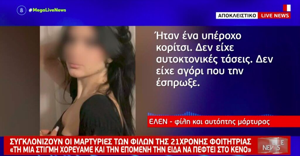 Γκάζι – Σε σοβαρή κατάσταση η 21χρονη που έπεσε από τον 6ο όροφο νυχτερινού μαγαζιού [βίντεο]