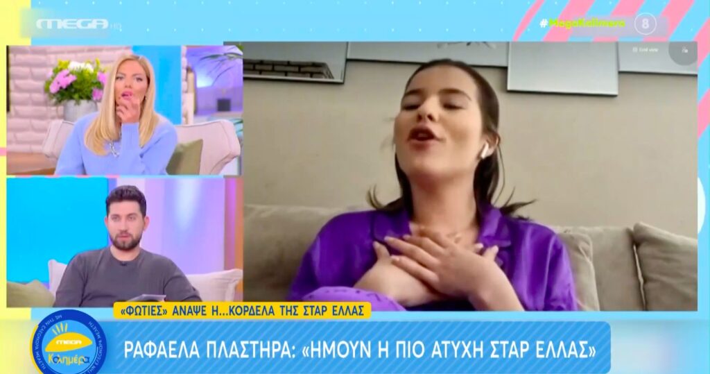 Ραφαέλα Πλαστήρα: «Δεν θα μπορούσα να πάω στα Miss Universe λόγω του Παλαιστινιακού» [βίντεο]