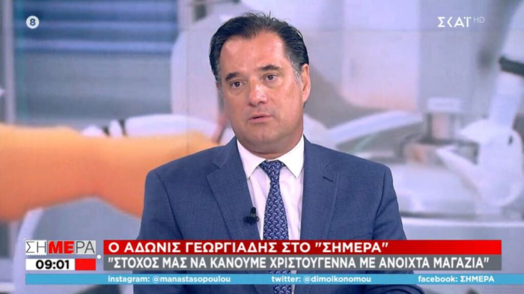 Γεωργιάδης: «Δεν υπάρχει περίπτωση να κλείσει η αγορά τα Χριστούγεννα» [βίντεο]