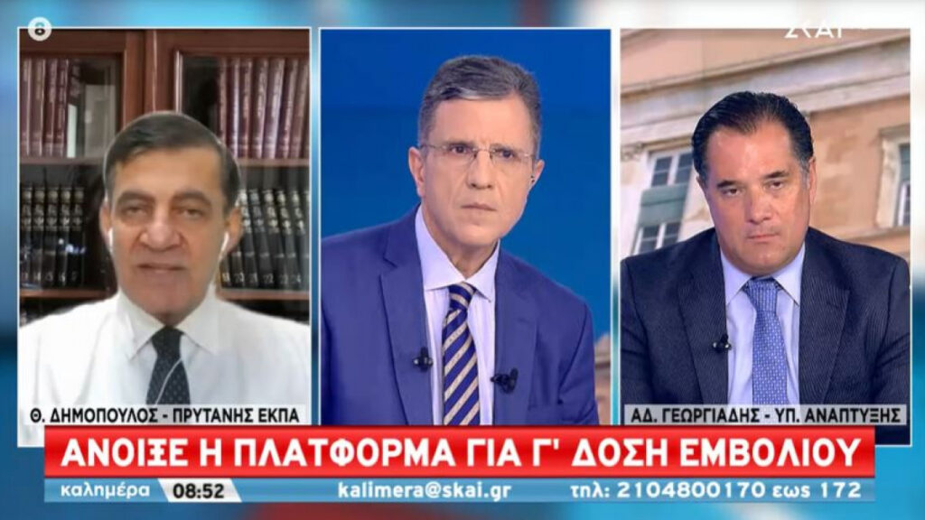 Δημόπουλος για τρίτη δόση: Μειώνει κατά 95% την πιθανότητα μόλυνσης σύμφωνα με έρευνα