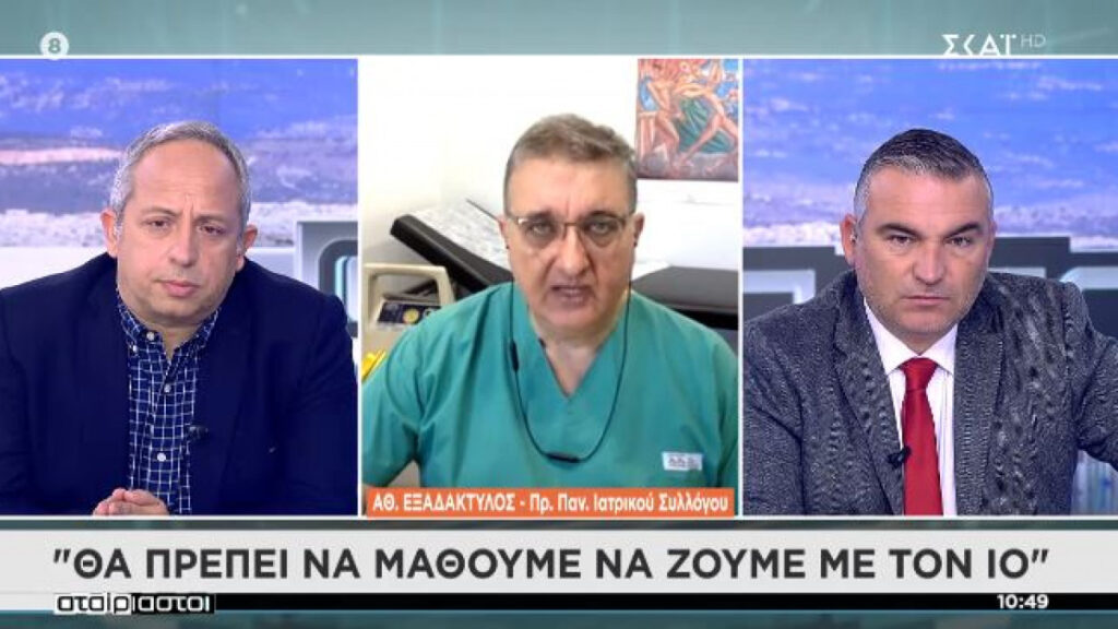 Εξαδάκτυλος για «Όμικρον»: Ψύχραιμοι οι εμβολιασμένοι – Καμία συζήτηση για λοκντάουν στην Επιτροπή