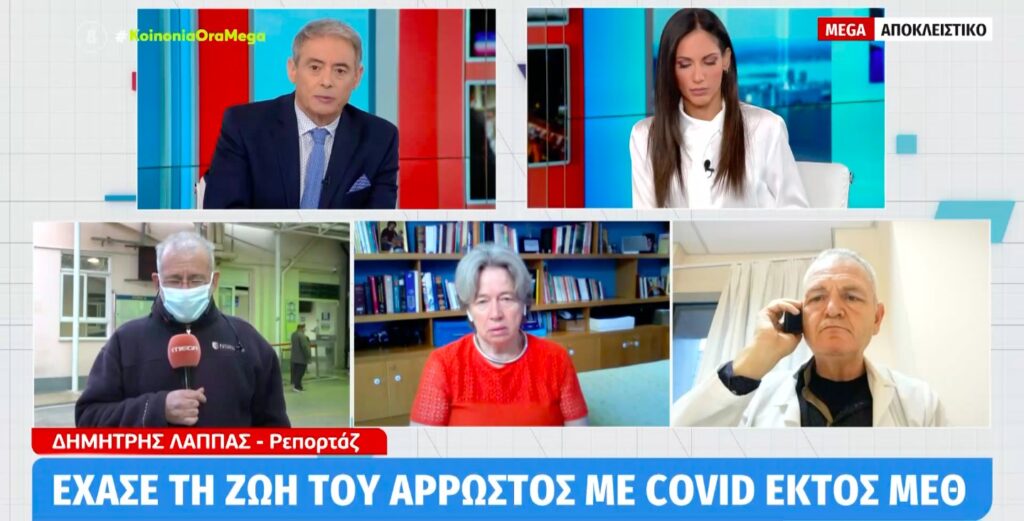 Αθηνά Λινού: «Πρέπει όλοι να φοράμε μάσκα» – Εφημερία τρόμου στο Λαϊκό [βίντεο]